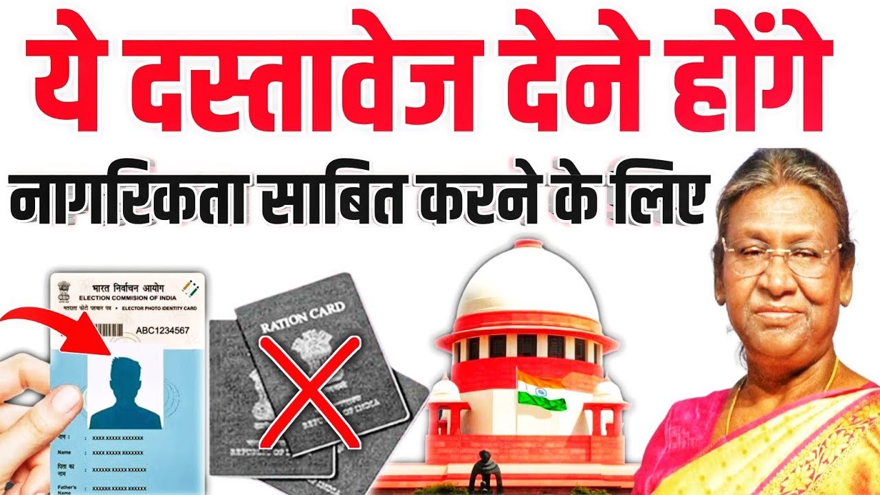 अब 5 दस्तावेजों से भारतीय नागरिकता साबित होगी || Indian Citizenship New Documents ||