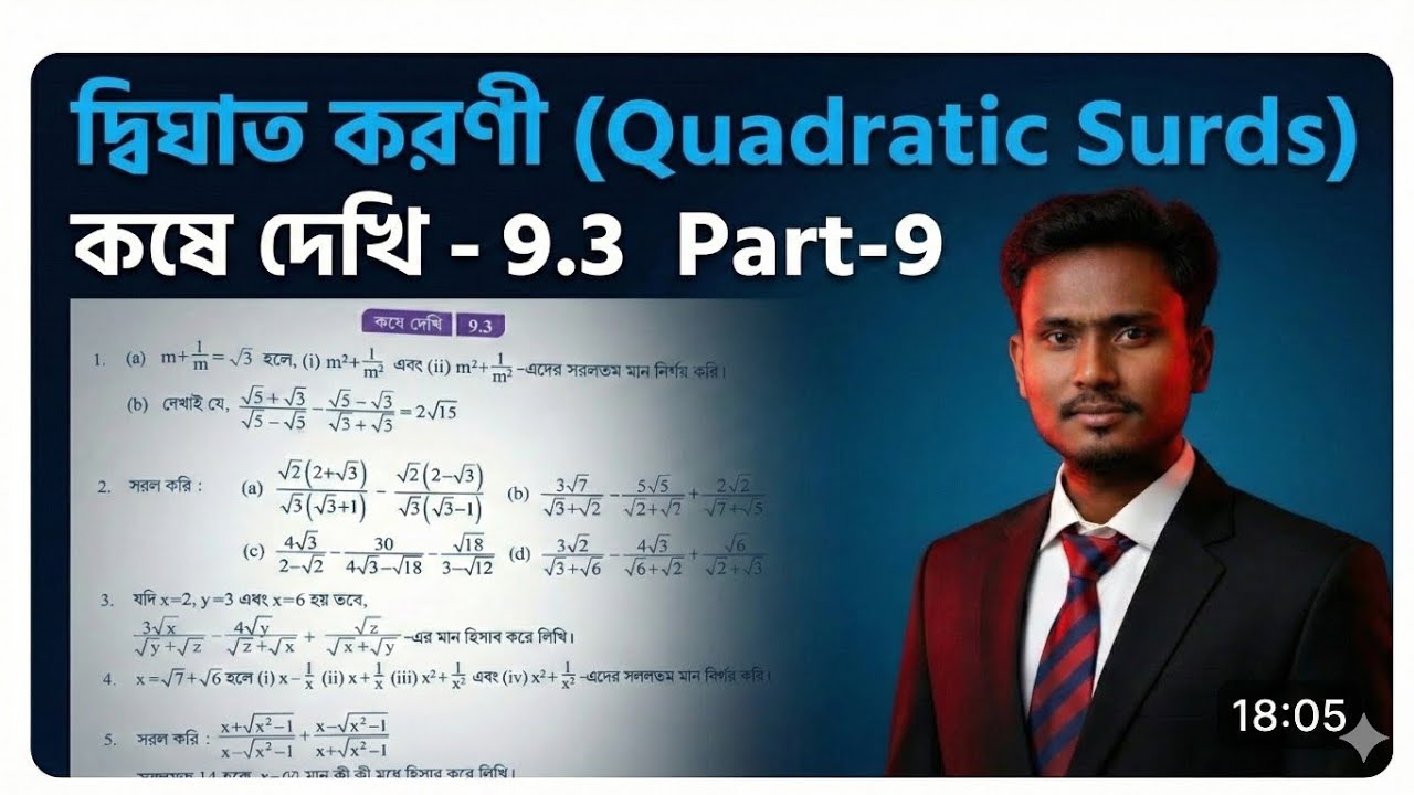 Class-10 (মাধ্যমিক) Maths // কষে দেখি -9.3(2-b,c,d / 3 ) //সমস্যা গুলোর সমাধান //Part-9//... next..