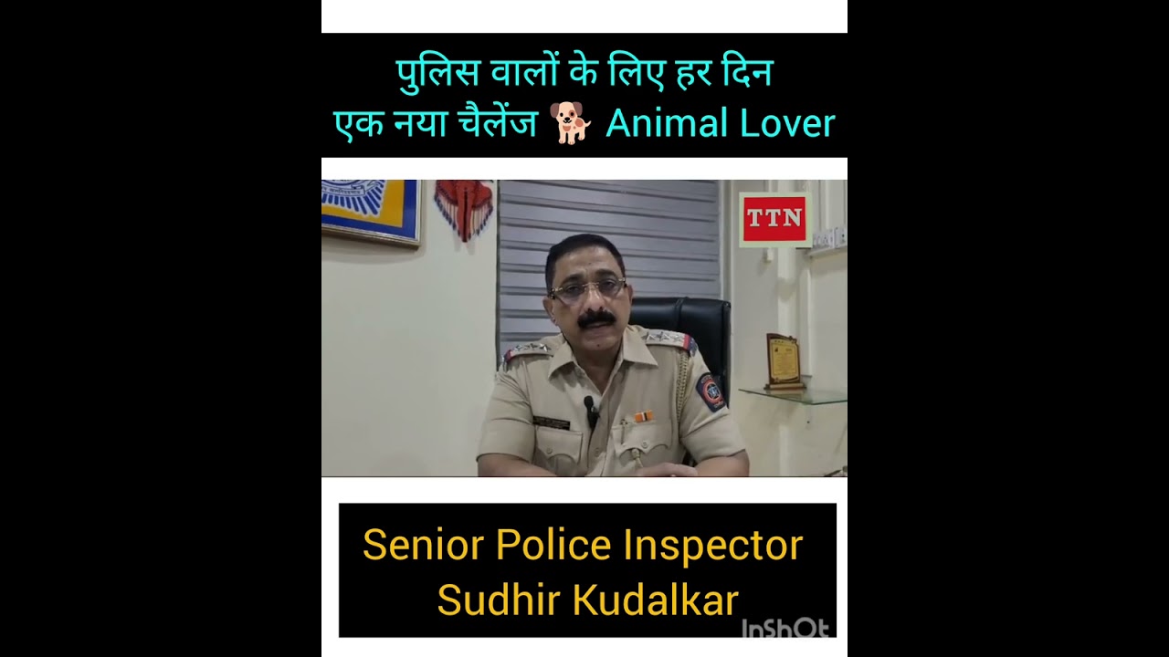 Meet the real hero of the country From Senior Police Inspector #SudhirKudalkar #thetodaynews