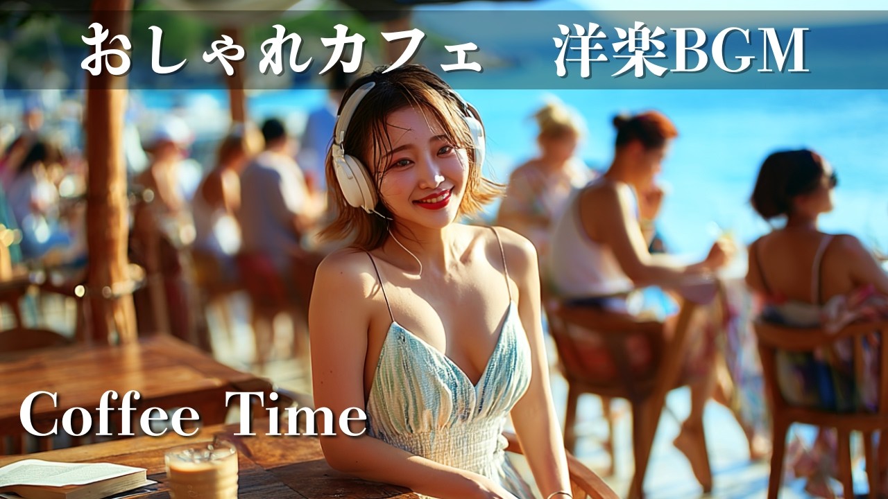 Cafe Music｜カフェで流れる洋楽BGM ☕｜Emotional Hip Hop R&B｜作業・通勤・勉強