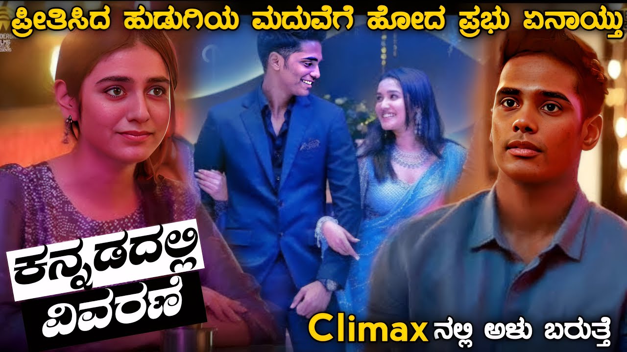 Nilavuku Enmel Ennadi Kobam Full Movie in Kannada Explaination | #NEEK kannada dubbed movie