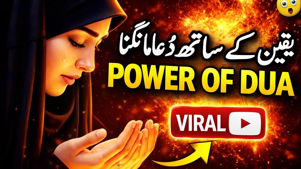 Jab Dua Qabool Hoti Hai – Power Of Dua Emotional Story