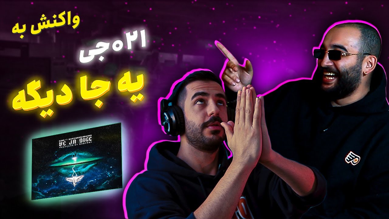 021G - Ye Ja Dige (REACTION | 021جی - یه جا دیگه (واکنش)