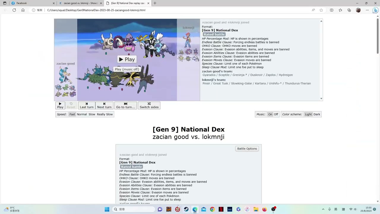 HOW I WON A GAME WITH CHOICE SPECS GYRADOS???