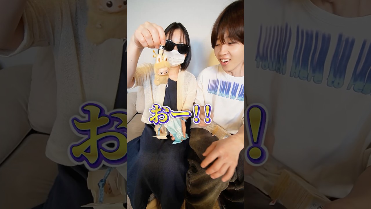 母とラブブ開封してみたら&hellip;wwww