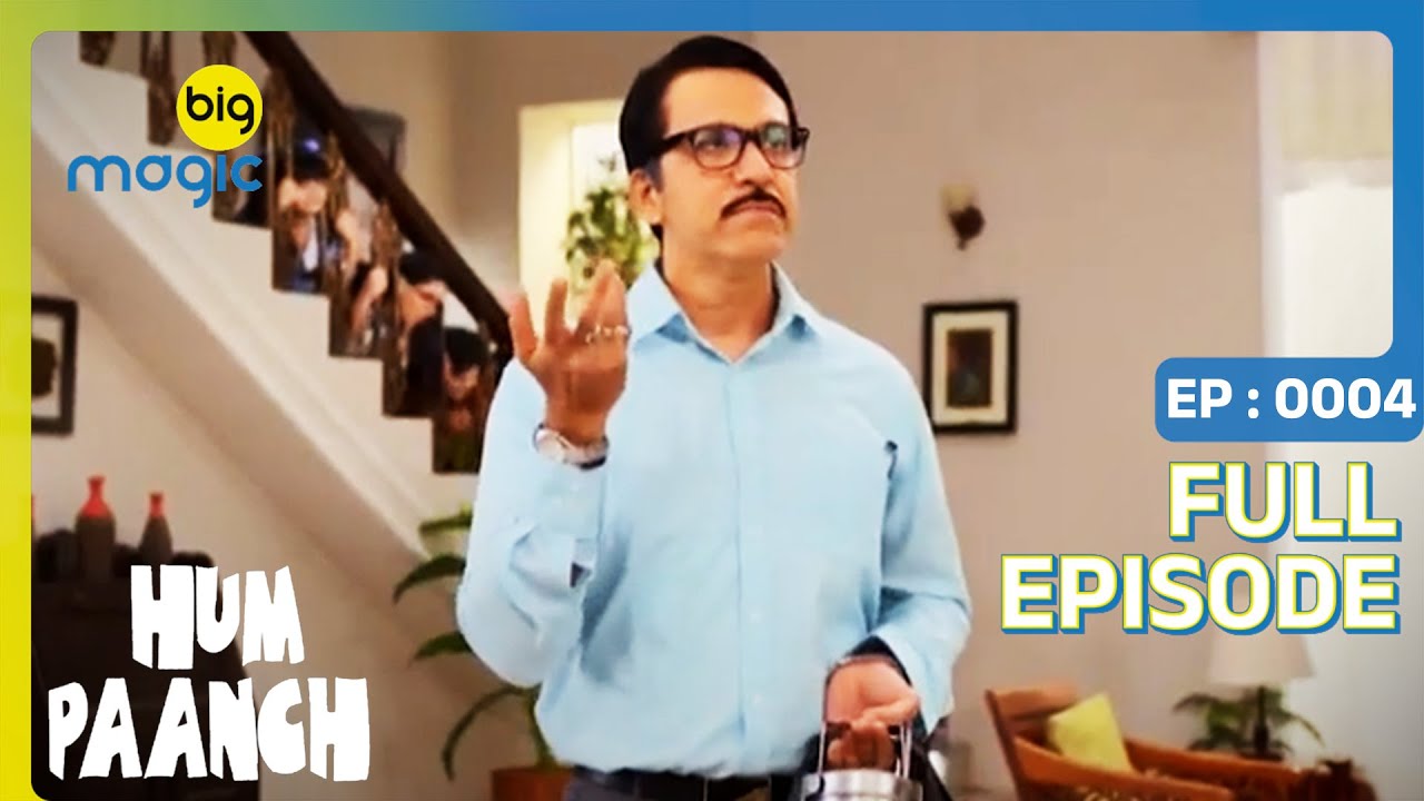 आनंद की बेटियाँ लगी कैसा बांडा फोड़ने ? | Hum Paanch | Full Ep. 4 | Big Magic
