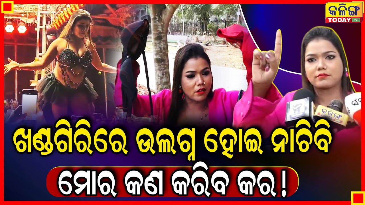 ମୋ ଇଚ୍ଛା ମୁଁ ଯାହା ପିନ୍ଧି ନାଚେ, ମୋର ଚେଷ୍ଟ ପେନ୍ ହେଉଛି ମୁଁ ଖୋଲିଦେଲି, ମୋର ଡୁପ୍ଲିକେଟ୍ ନାହିଁ ସବୁ ଅରଜିନାଲ୍