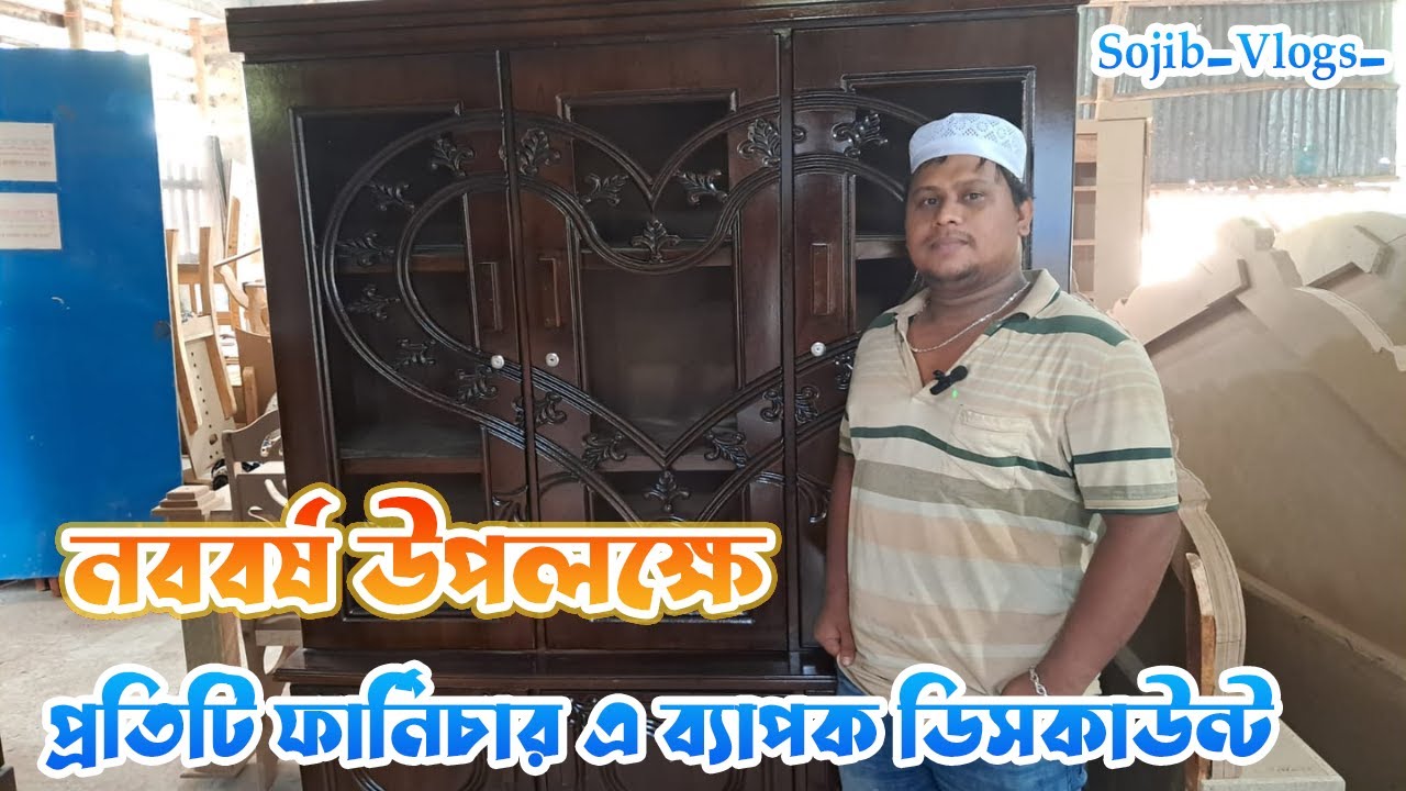 খুলনা কাজী ফার্নিচার দিচ্ছে মাত্র ৫০০০ টাকায় সোফা। Sojib_Vlogs_