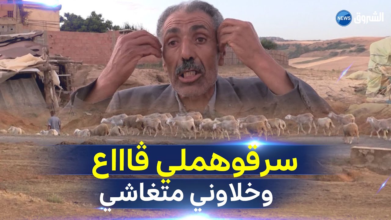 موال ذهب لأداء صلاة الفجر وعند عودته  حدثت الكارثة !! 