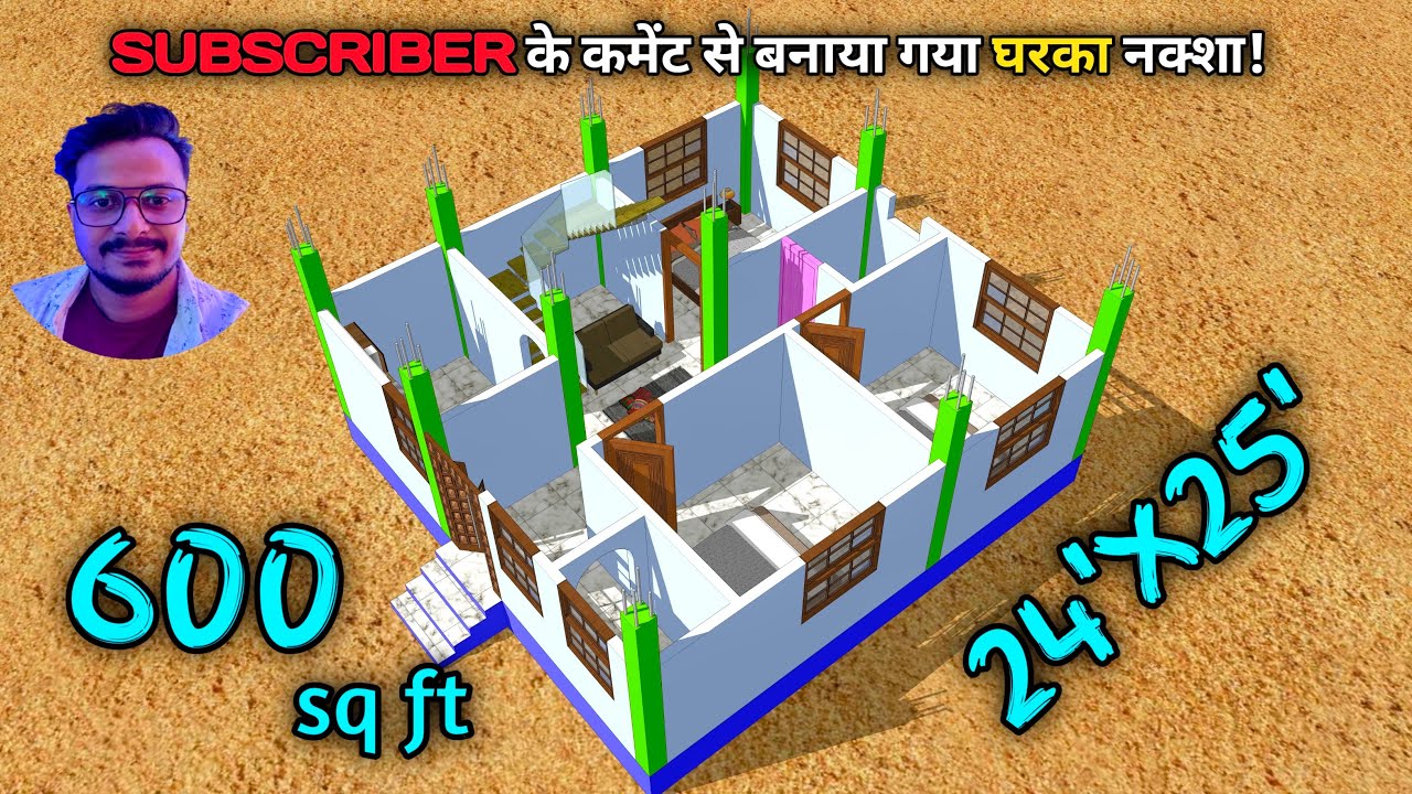 24x25 East Facing 2 Bedrooms Home Plan | 24*25 Home Plan | कम बजट में बनाया गया घर!