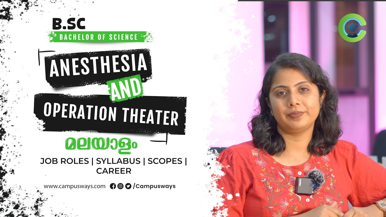 BSc AT & OT Course Details Malayalam |Operation Theatre and Anesthesia Technology |എന്താണ് AT & OT?