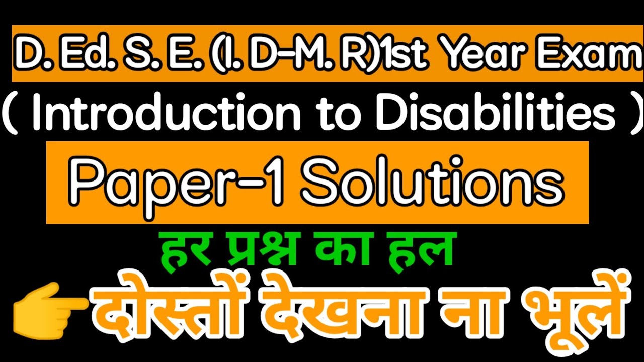 D.Ed.S.E.(I.D-M.R)1st year Exam Paper-1 Solution (Introduction to Disabilities)