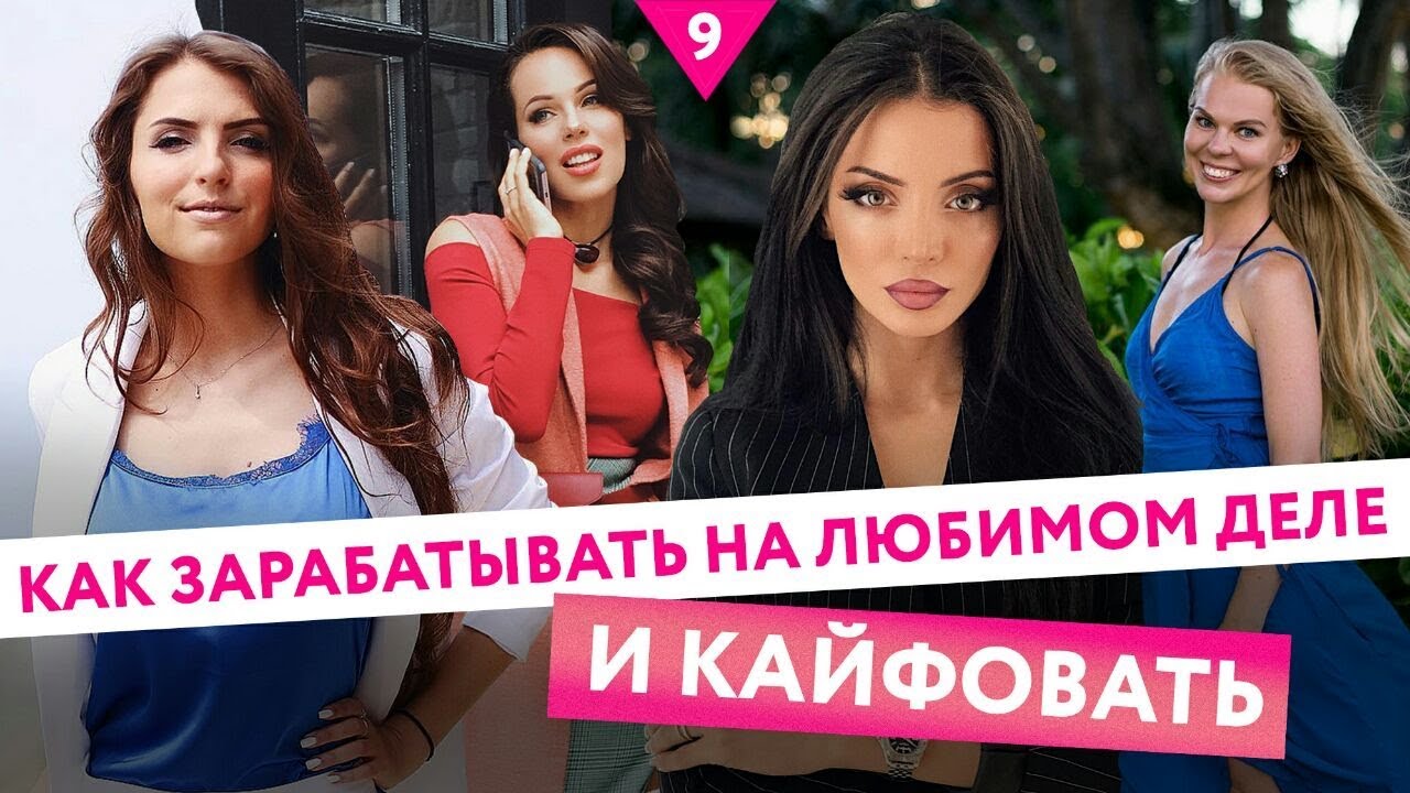 Мила Колоколова и финансы, Оля Баларама и проект на графике, Элиза Мурадян и бизнес аренда платьев