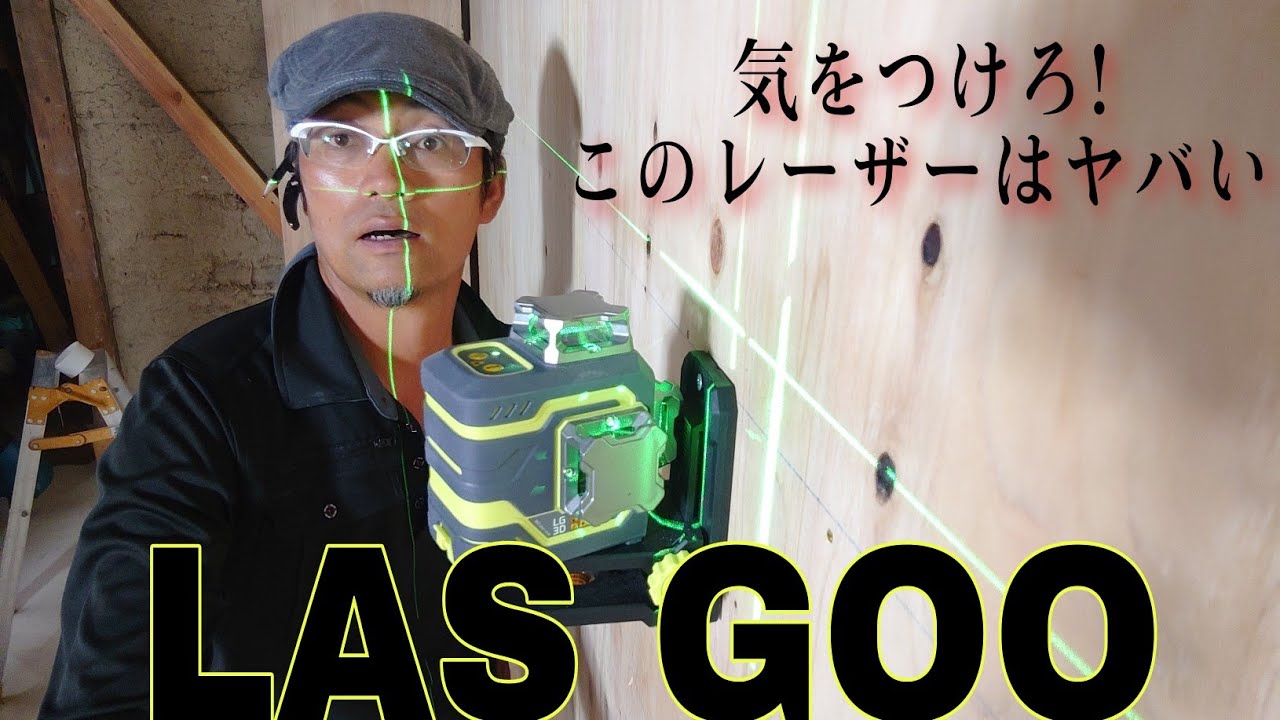 Amazon１５０００円で全周グリーンレーザーで驚きのセット品！もうマキタもハイコーキもTajimaもKYOCERAも勝てません
