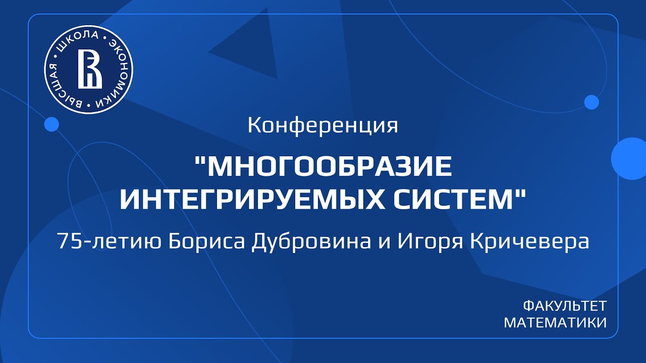 Конференция 