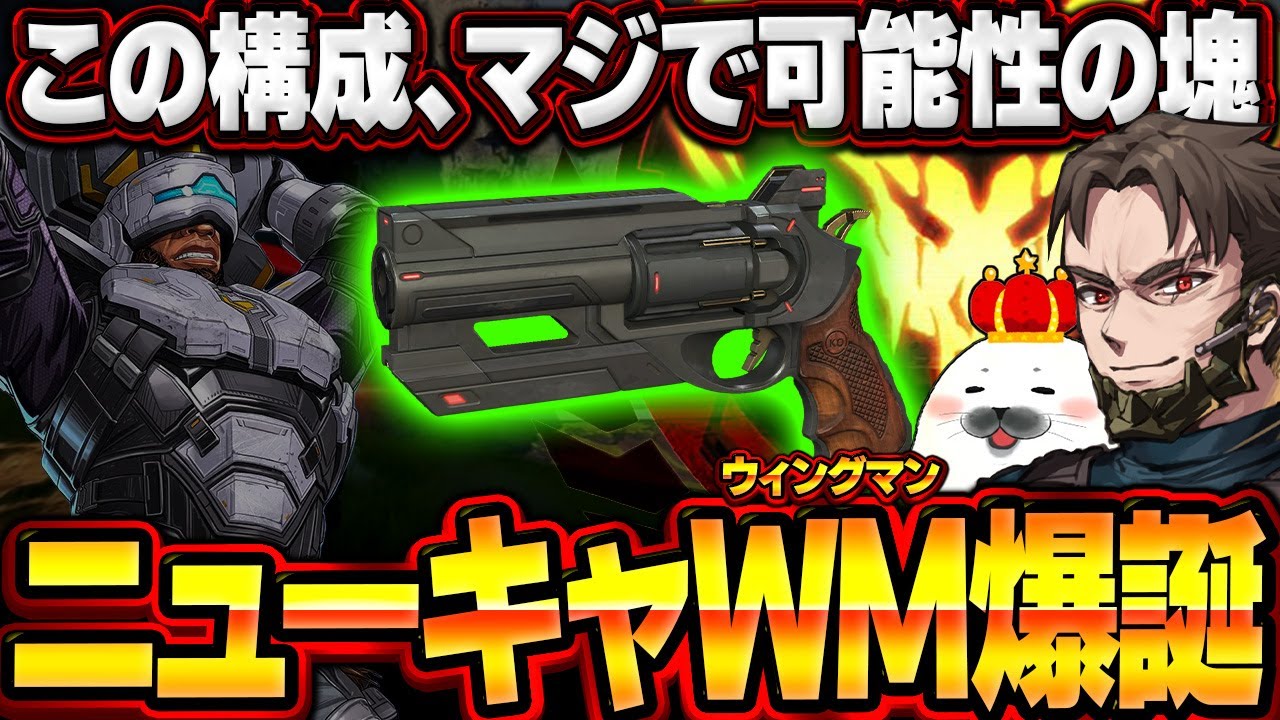 ニューキャッスルに『あの最強武器』持たせたら無敵になるのでは？【Apex Legends/PC版ソロプレデター】ウィングマン G7スカウト みらたんぐ めんど シーズン27 スプリット1