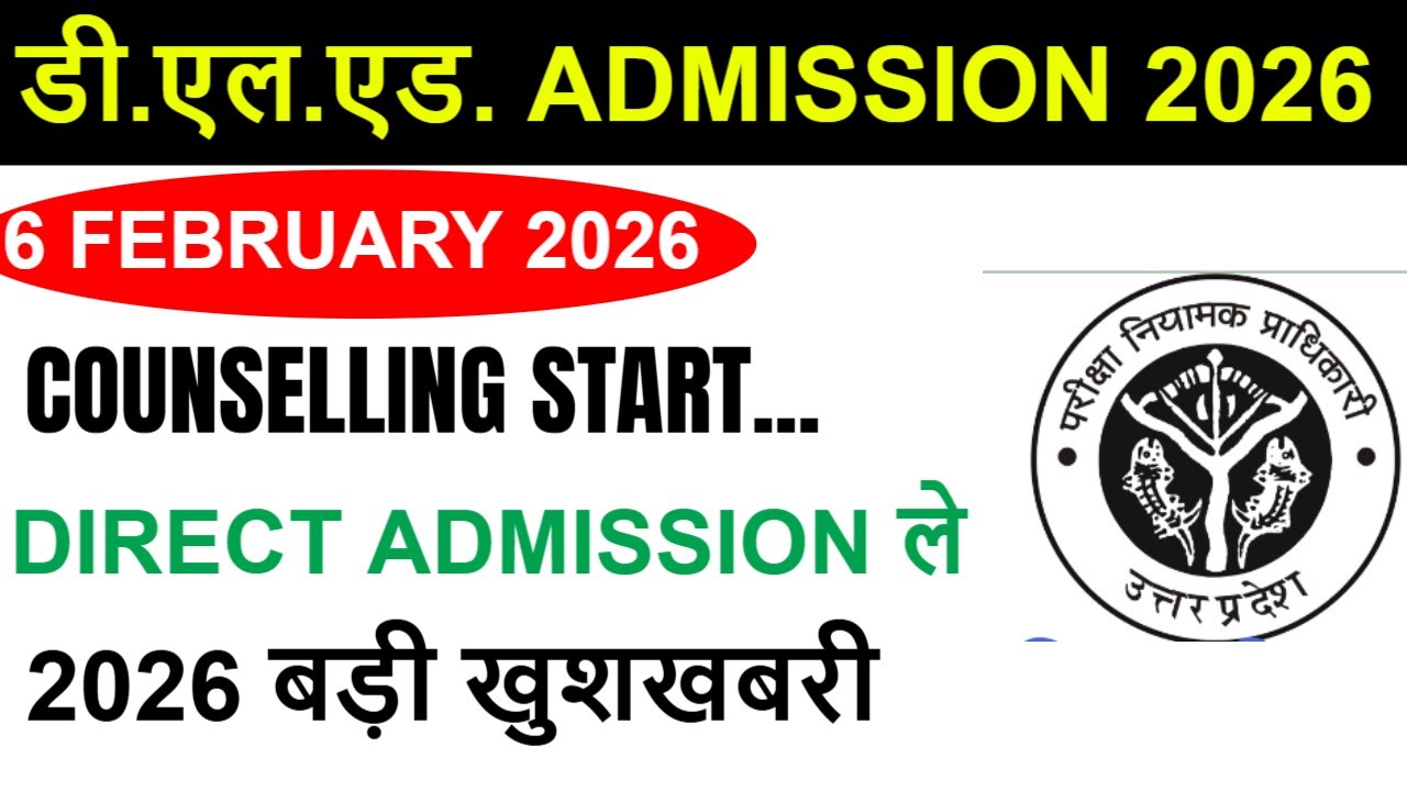 up deled online form Admission / up btc 2026 Form, Eligibility Criteria, FEES, SEATS, CUT OFF