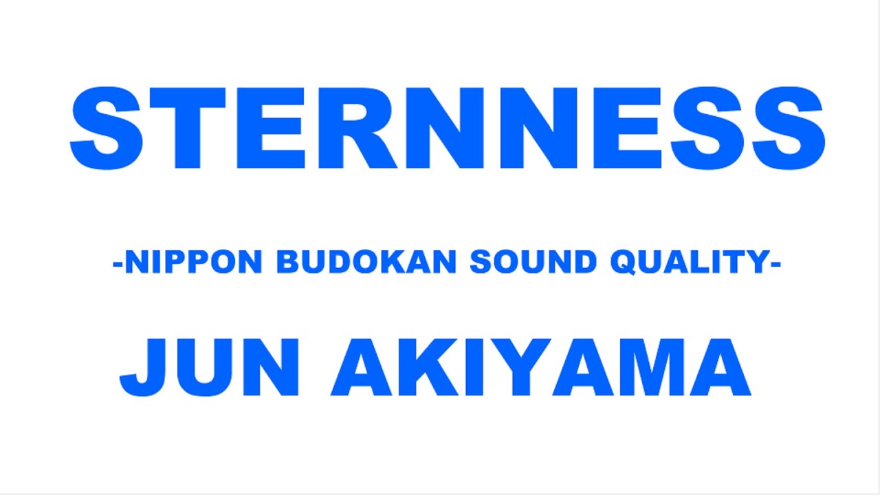 【武道館音質】秋山準「STERNNESS」【臨場感】