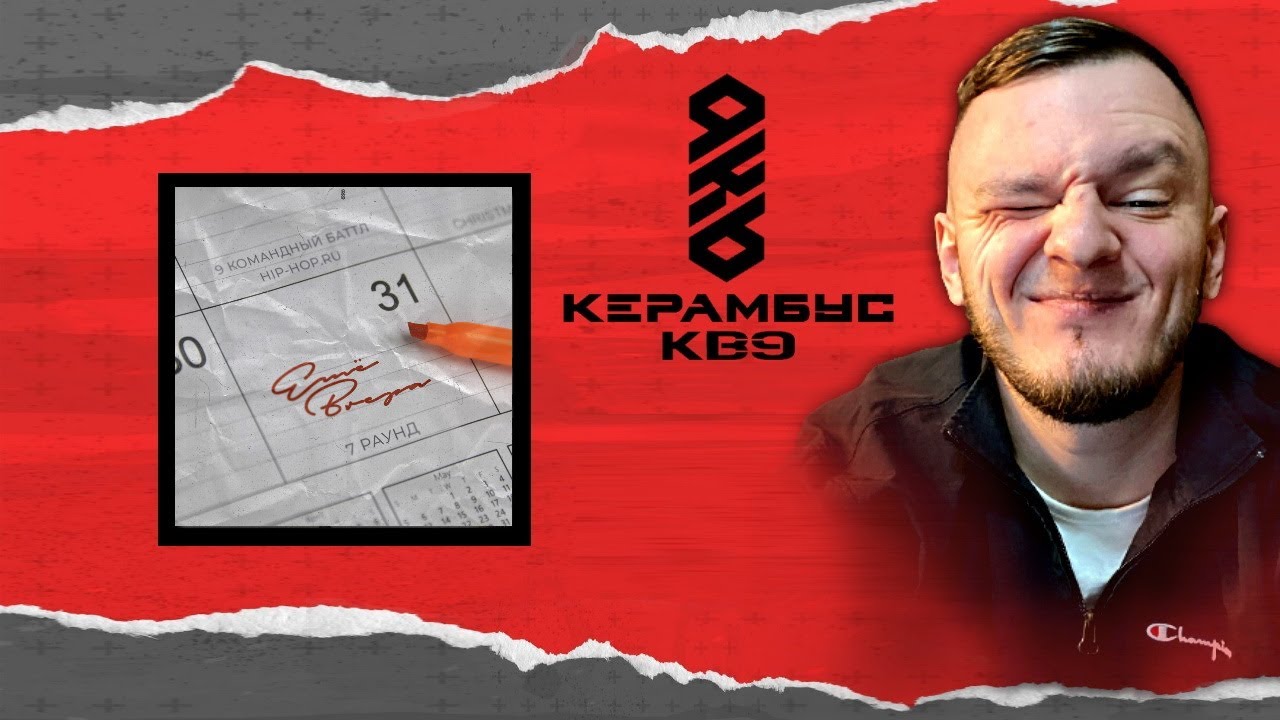Керамбус KB9. СУДИМ 7 РАУНД.