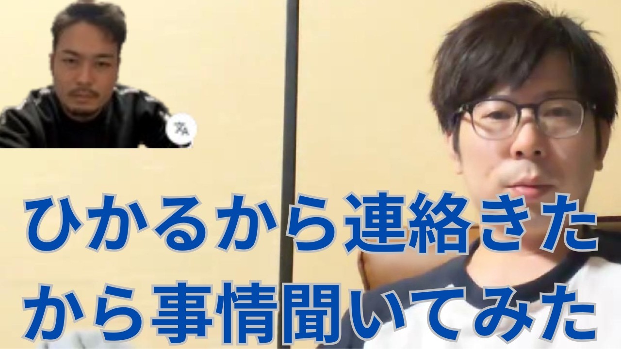 三杯目ひかるとようやく話すことができました。事情を色々聞いてカーニャとも通話しています。【ツイキャス】ヤミー　3月7日放送から抜粋　#ツイキャス #ヤミー  #三杯目ひかる #沼連合 #沼会議