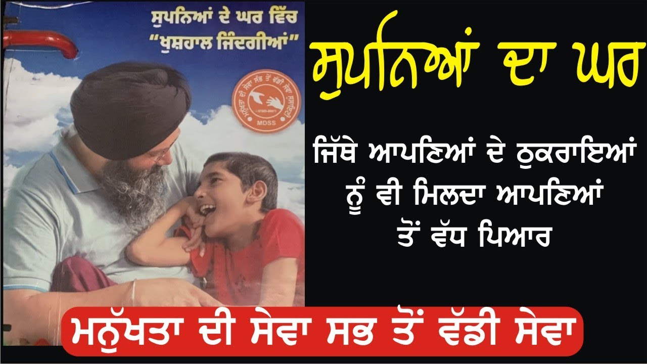 Manukhta Di Sewa - ਮਨੁੱਖਤਾ ਦੀ ਸੇਵਾ - Gurpreet Singh Mintu #manukhtadisewa #ਮਨੁੱਖਤਾ_ਦੀ_ਸੇਵਾ