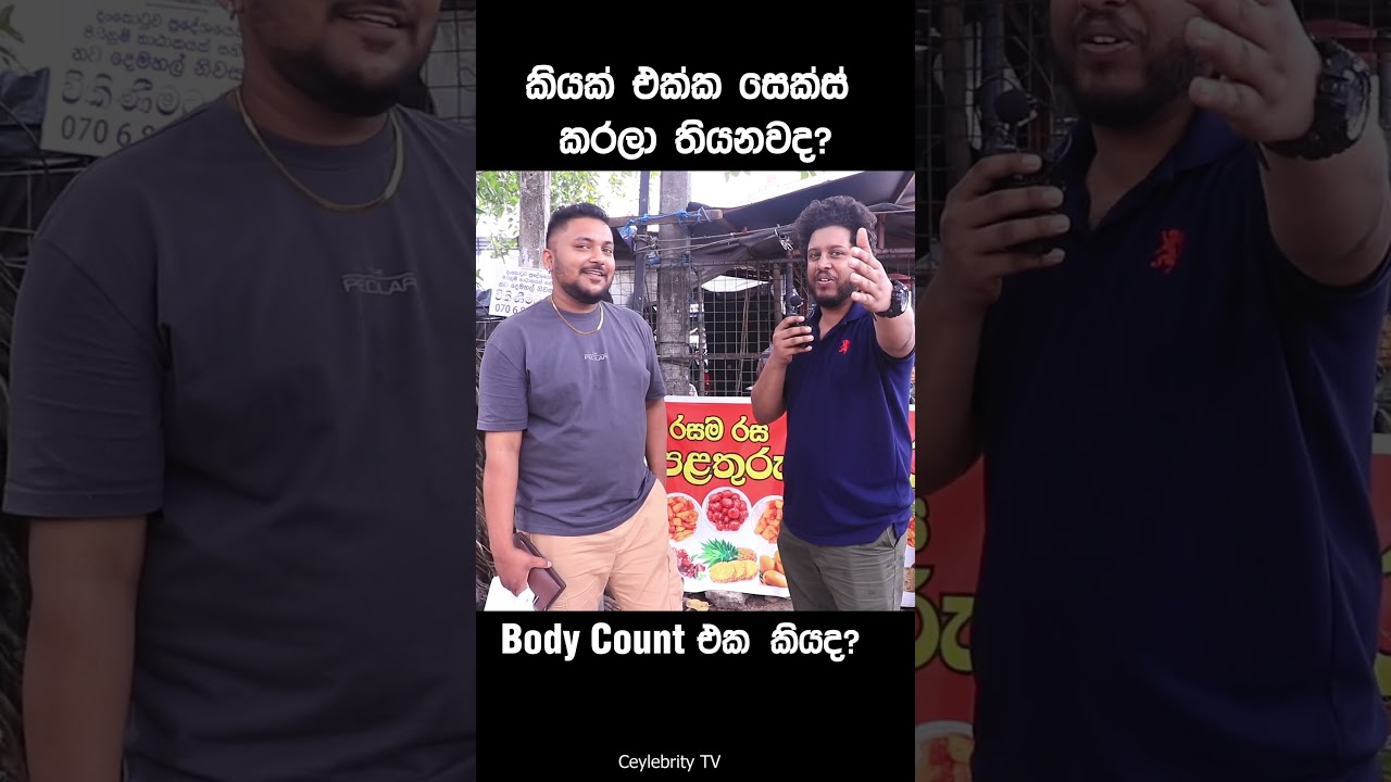 Body Count එක කියද..? 😁 කීදෙනෙක් එක්ක s
