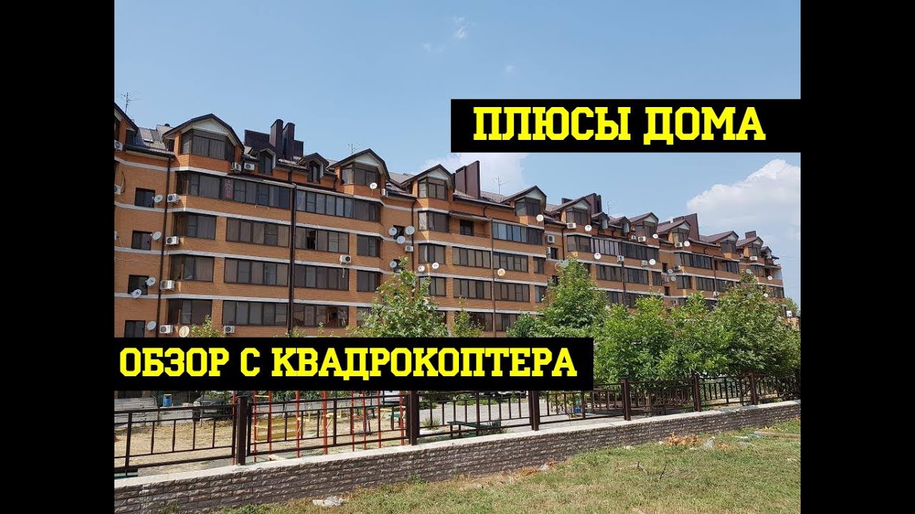 ЭТОТ дом - один из ЛУЧШИХ в Анапе! ЖК на Астраханской 102Б