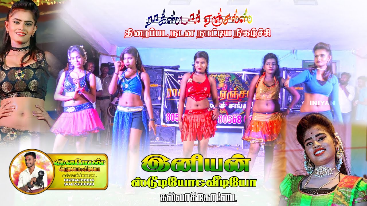 சங்கம்விடுதி, சொக்கம்பேட்டையில் நடைபெற்ற ராக்ஸ்டார் ஏஞ்சல்ஸ் திரைப்பட நடன நாட்டிய நிகழ்ச்சி...