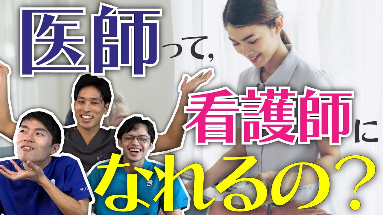 【第111回】イケメン医師と看護師国家試験に挑戦したらまさかの結末に!?