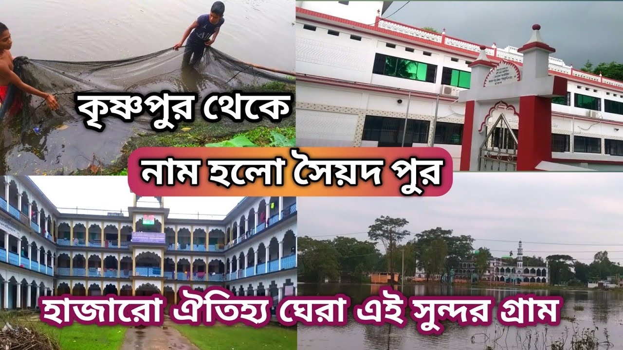 Syed Pur Village in Bangladesh || সৈয়দ পুর গ্রাম।।  Sylhet || 