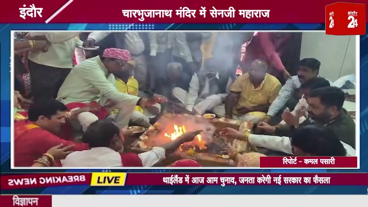 चारभुजानाथ मंदिर में सेनजी महाराज, माता नारायणी के साथ विराजे शिव परिवार 