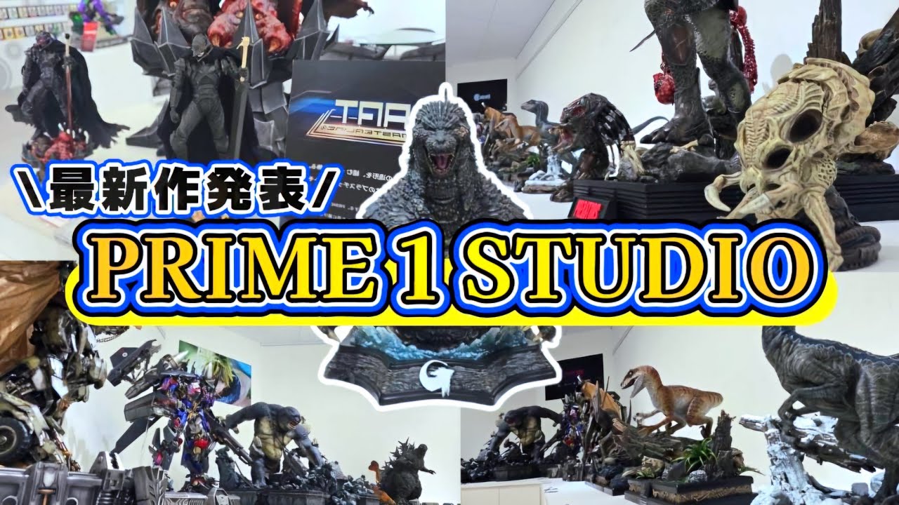 【世界初公開】超巨大ゴジラバスト&映画クリーチャーの楽園×メーカー徹底解説付き！【Prime1Studio】