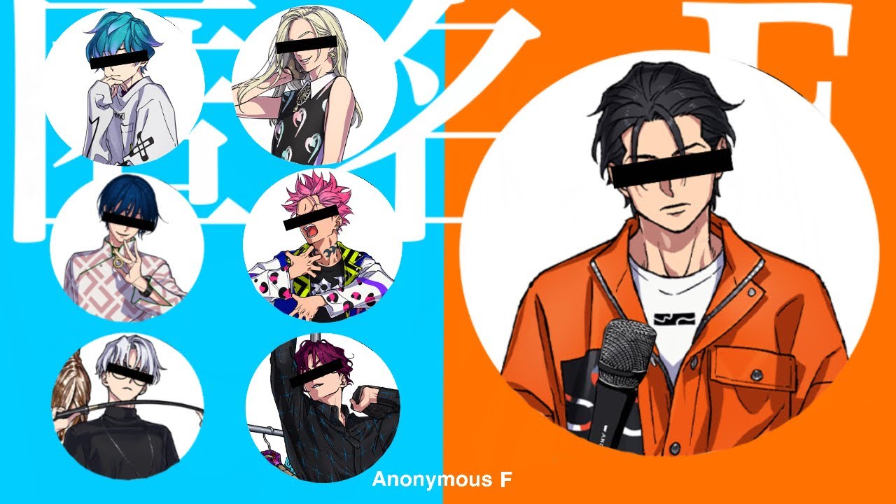 匿名F