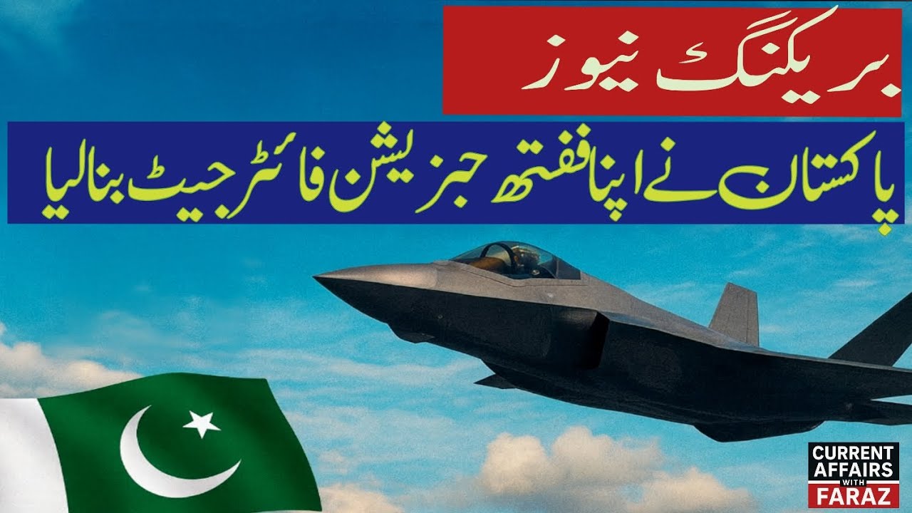 Pakistan’s First 5th-Gen Fighter Jet? NUST Students Shock the World | Current affairs with faraz