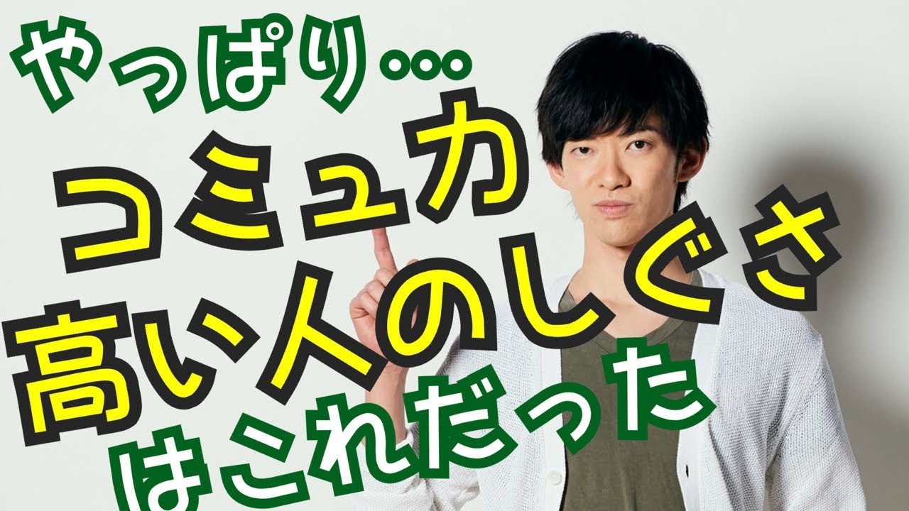コミュ力高い人が無意識にやってること