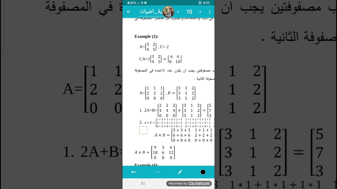 الرياضيات/المرحلة الاولى/المحاضرة الثانية (ضرب المصفوفات وايجاد المحددات)
