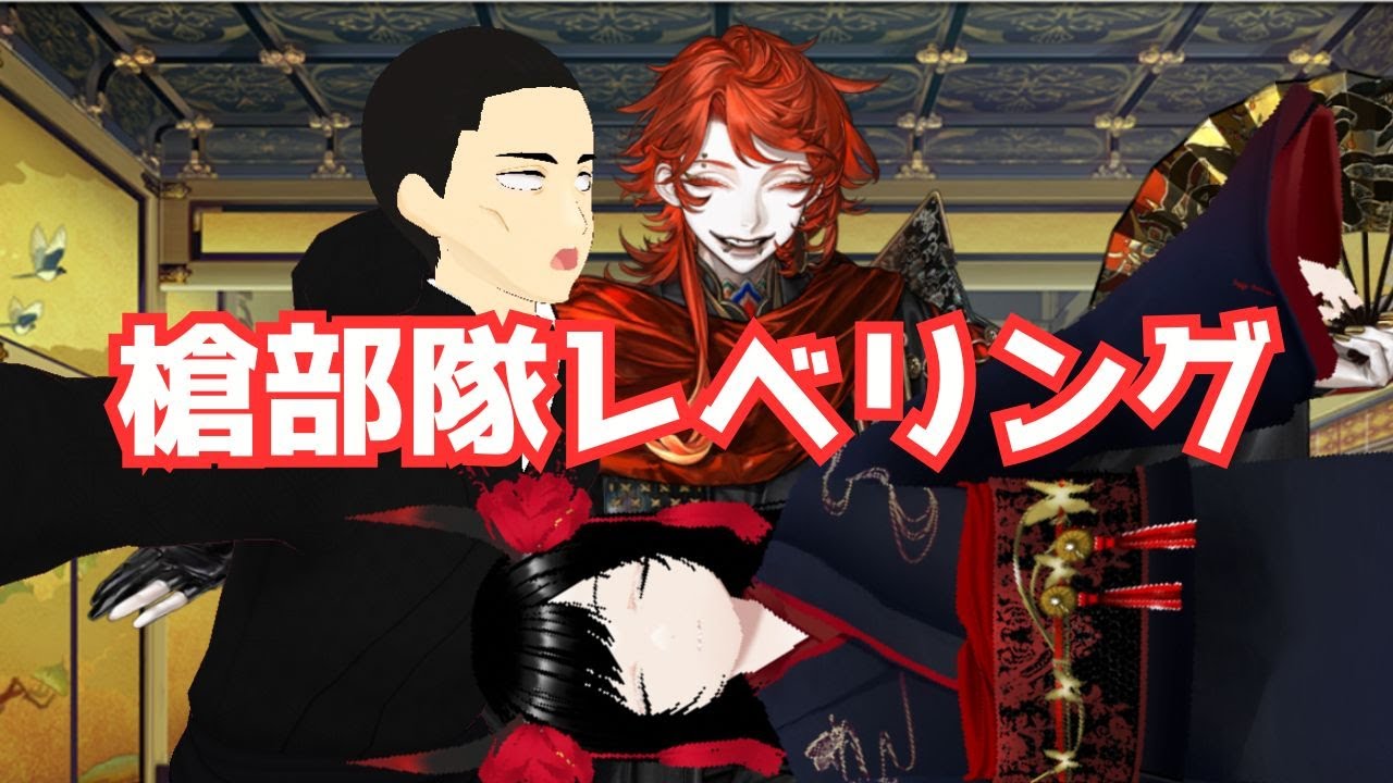 【刀剣乱舞84日目】 低レベル部隊レベリング予定　＃新人Vtuber　＃Vtuber準備中　#刀剣乱舞