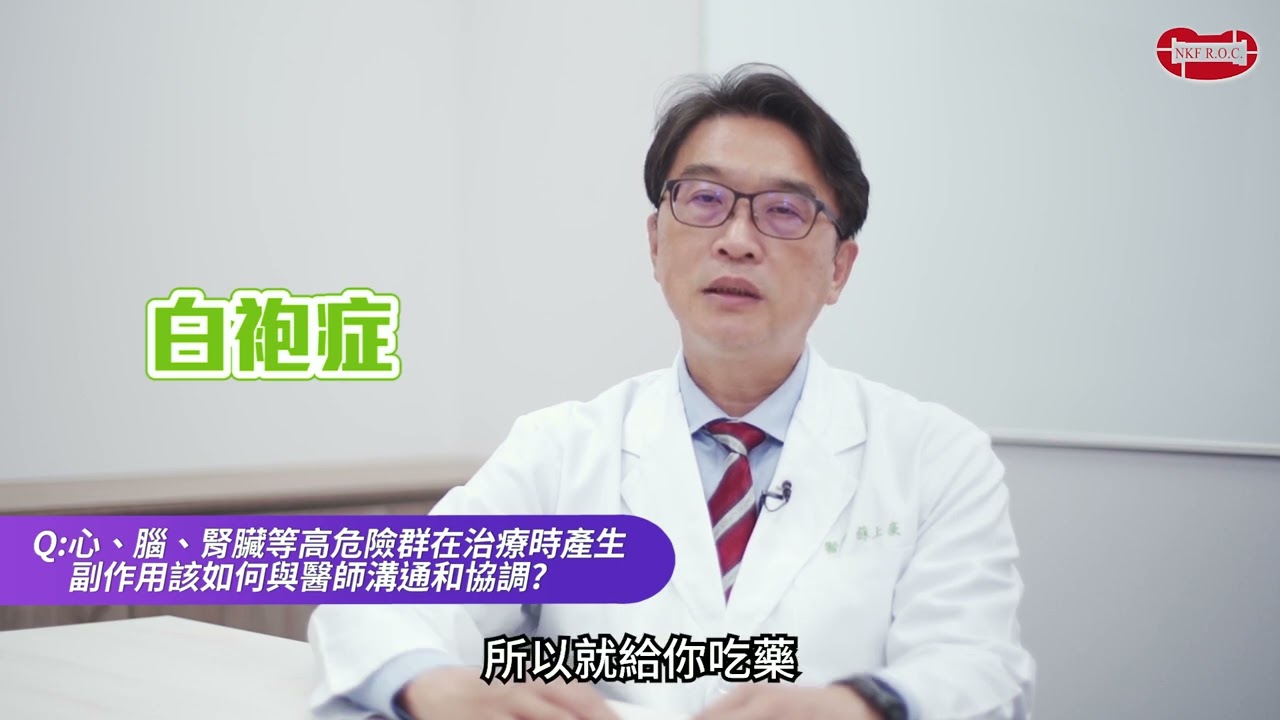 高血壓的治療策略