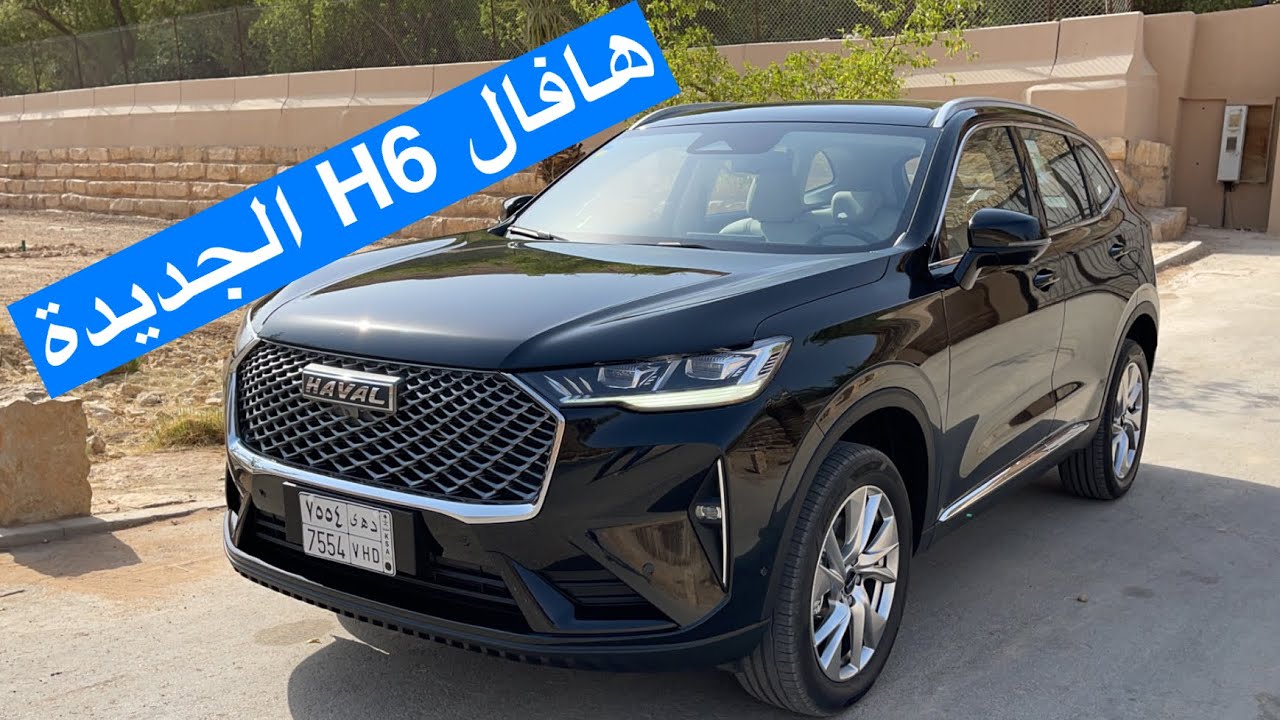 هافال H6 2022 الجديدة