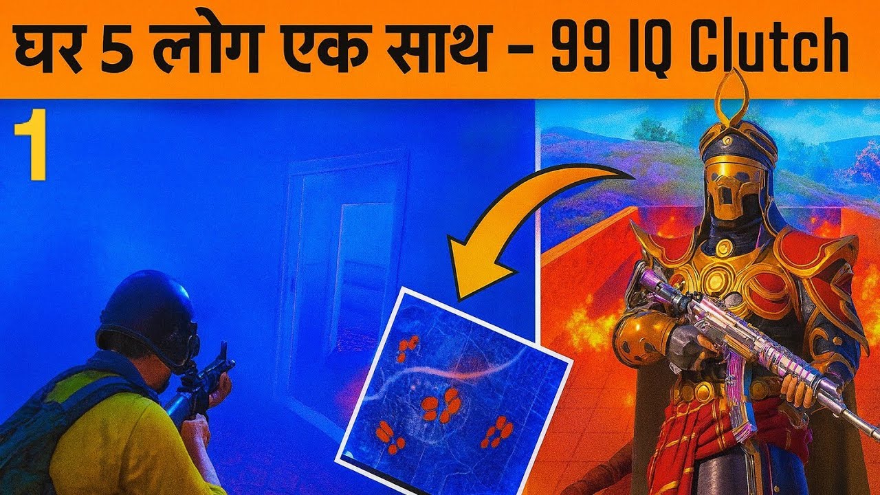 Ek Hi Ghar Mein 5 Enemies 😱 | 1v5 Close Combat | BGMI Gameplay 🔥