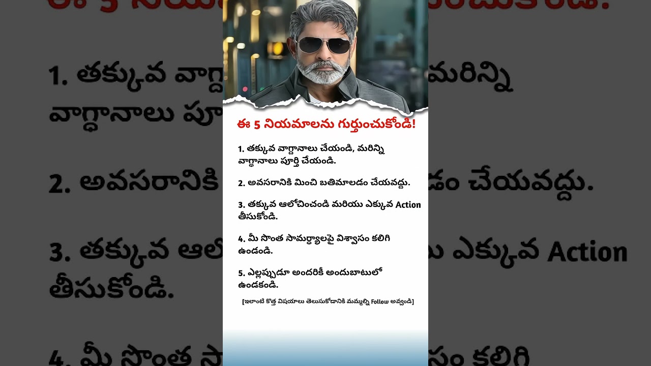 Powerful Life Lessons for Success And Growth || Telugu Motivation Video #motivation #success