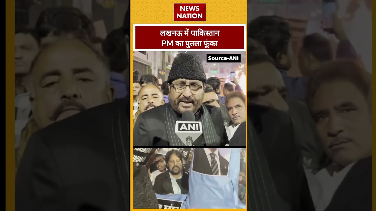 Pakistan में Shia Muslims के नरसंहार के खिलाफ Lucknow में प्रदर्शन, पाक PM का पुतला फूंका | UP News