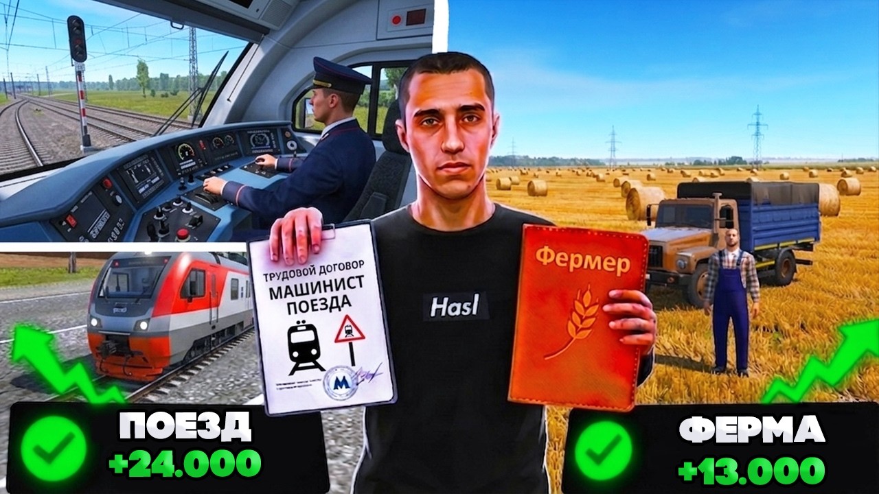 РАБОТА 5 УРОВНЯ vs РАБОТА 21 УРОВНЯ С ПОВЫШЕНОЙ ЗАРПЛАТОЙ на РАДМИР РП (Hassle Online)