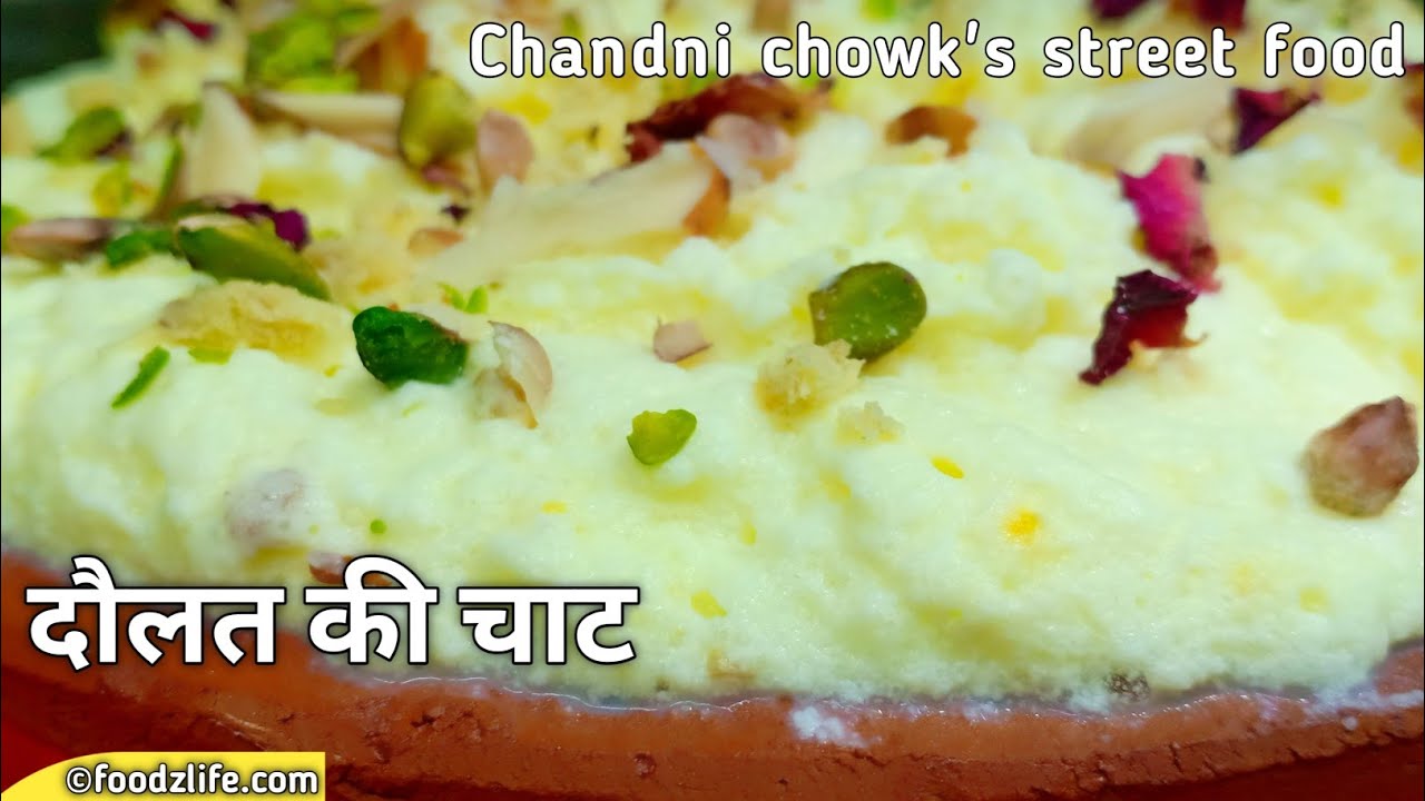 Daulat Ki Chaat | दौलत की चाट | Delhi Street food | Makhan Malai | Nimish