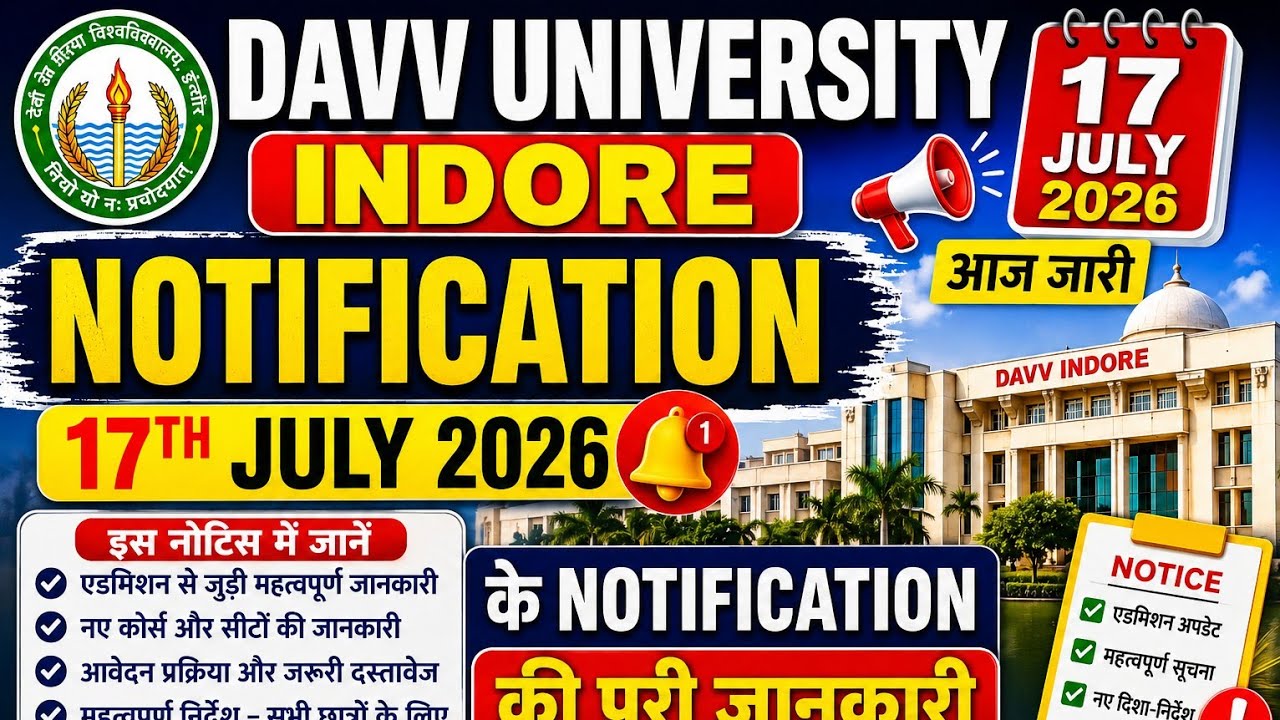 DAVV University Indore 17 July 2026 Notification 🔥 Admission 2026 Big Update | New Notice | UG & PG 
