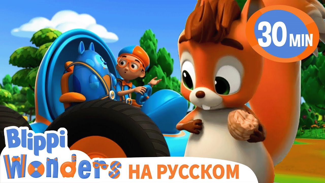 Мёд | Изучай этот мир вместе с Блиппи | Обучающие видео для детей | Blippi Russian