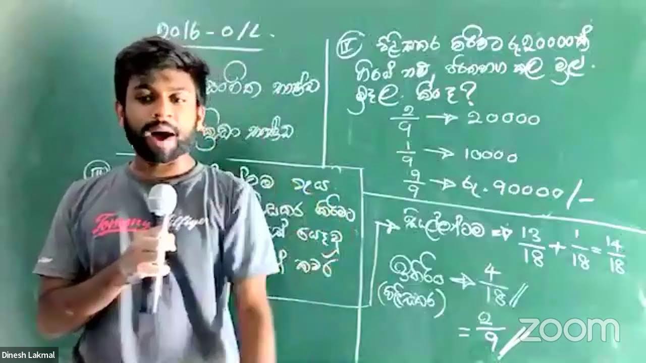 සරසවි සත්කාර ගණිත පැය day 23