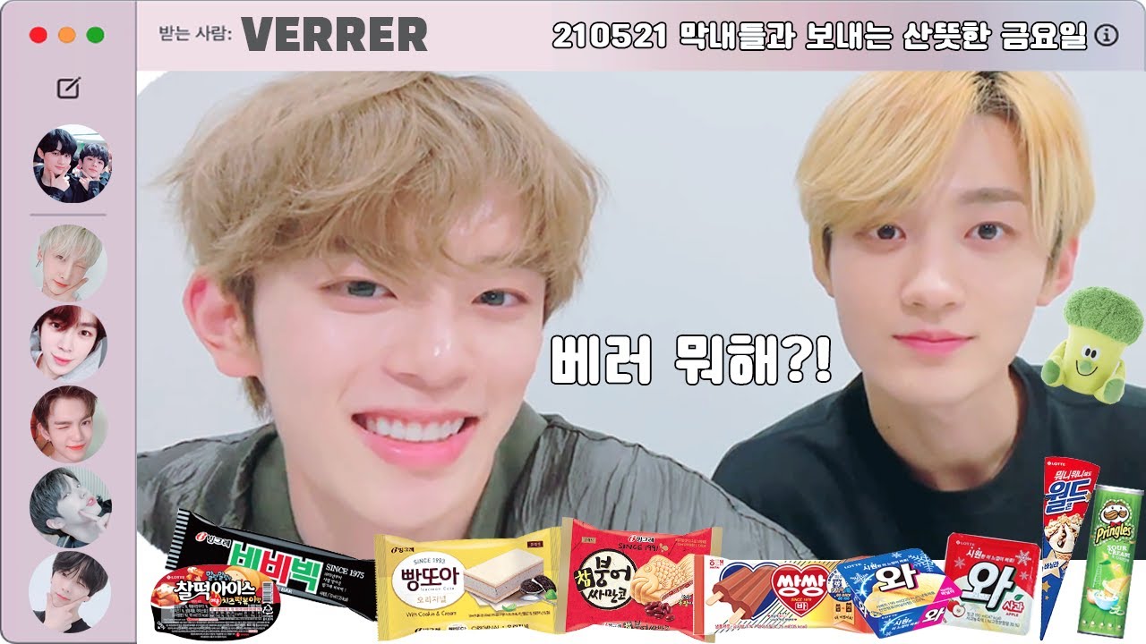 [VERIVERY(베리베리)] 막내즈, 물어보는거? 해달라는거? 다 해줌~!