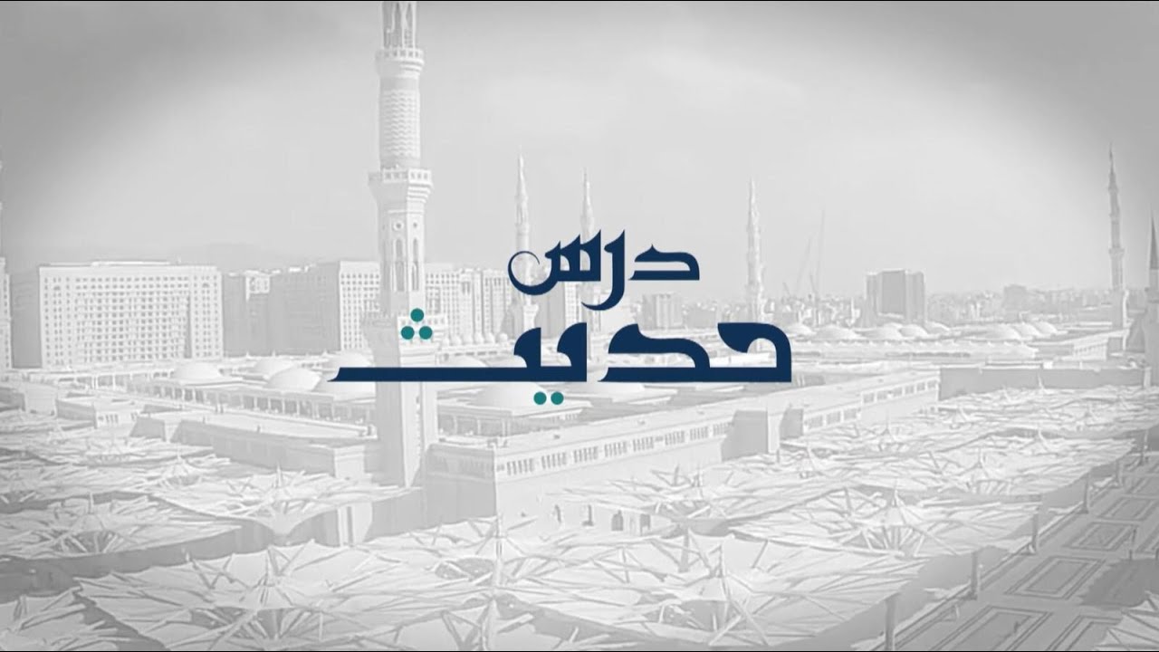 Dars-e-Hadith - Offering prayers on time