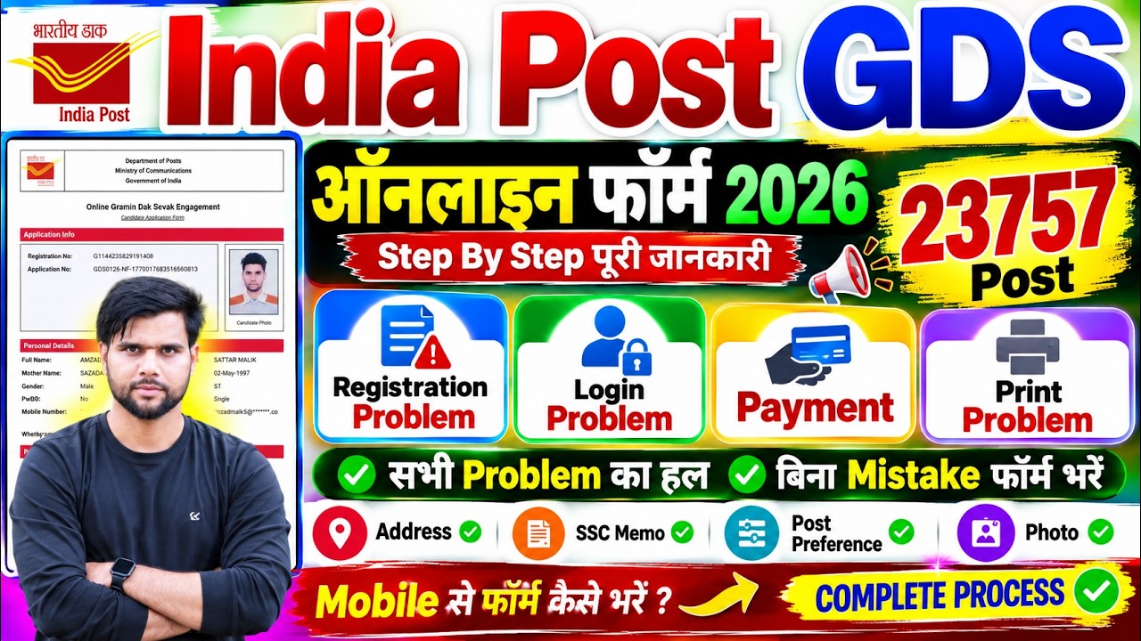post office gds recruitment 2026 how to apply online mobile se | gds apply online 2026 process phone